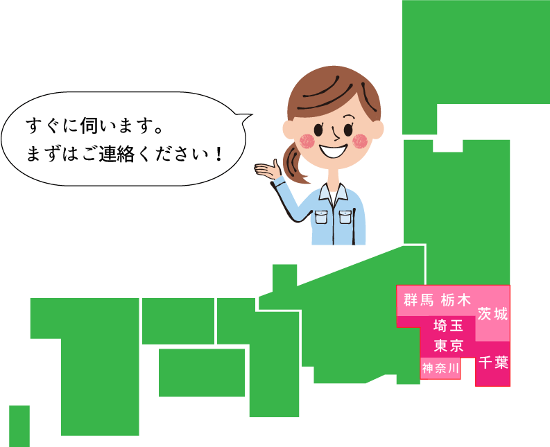 どんなモノでもご相談ください。東京23区、埼玉、千葉、予約であればどこへでも飛んでいきます。