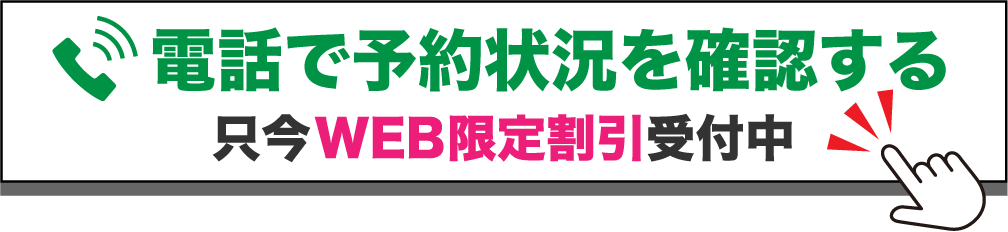 不用品、粗大ゴミ回収の格安依頼ならお任せ。年中無休24時間