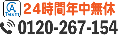 不用品、粗大ゴミ回収の格安依頼ならお任せ。年中無休24時間